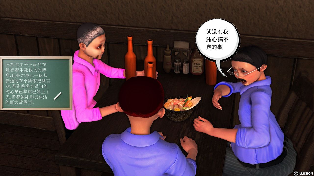 [3D]降魔传第55话