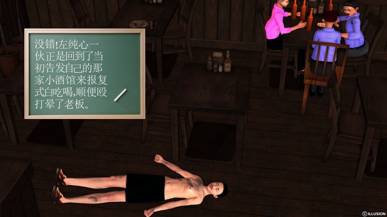 [3D]降魔传第55话