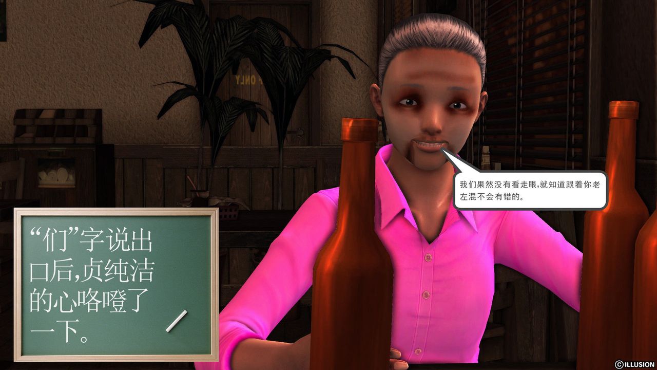 [3D]降魔传第55话