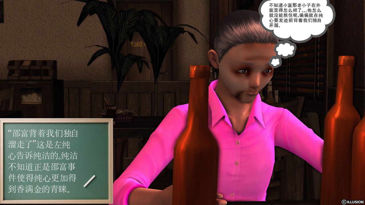 [3D]降魔傳第55話