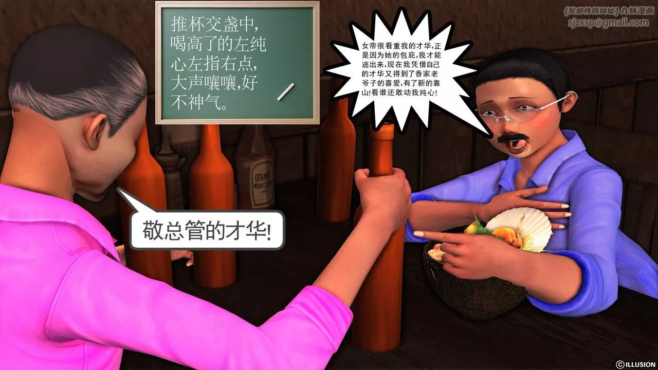 [3D]降魔传-第55话 - 图片 8