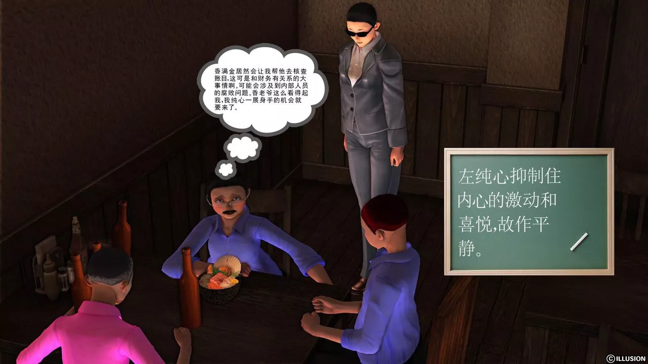[3D]降魔传-第55话 - 图片 24