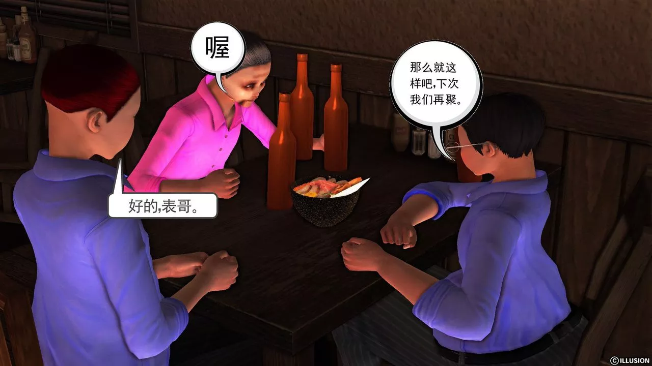 [3D]降魔传-第55话 - 图片 26