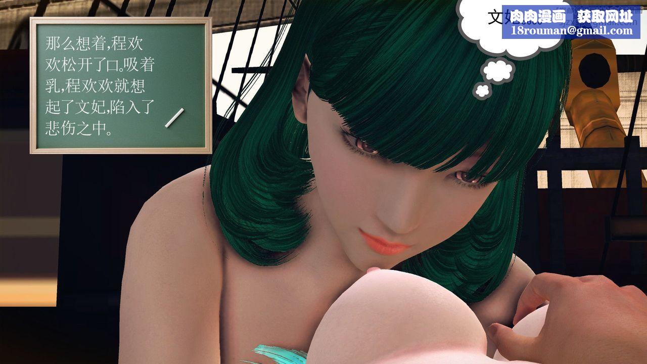 [3D]降魔传第55话