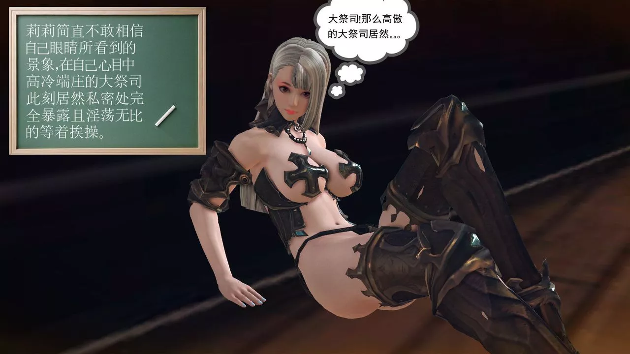 [3D]降魔传-第55话 - 图片 154