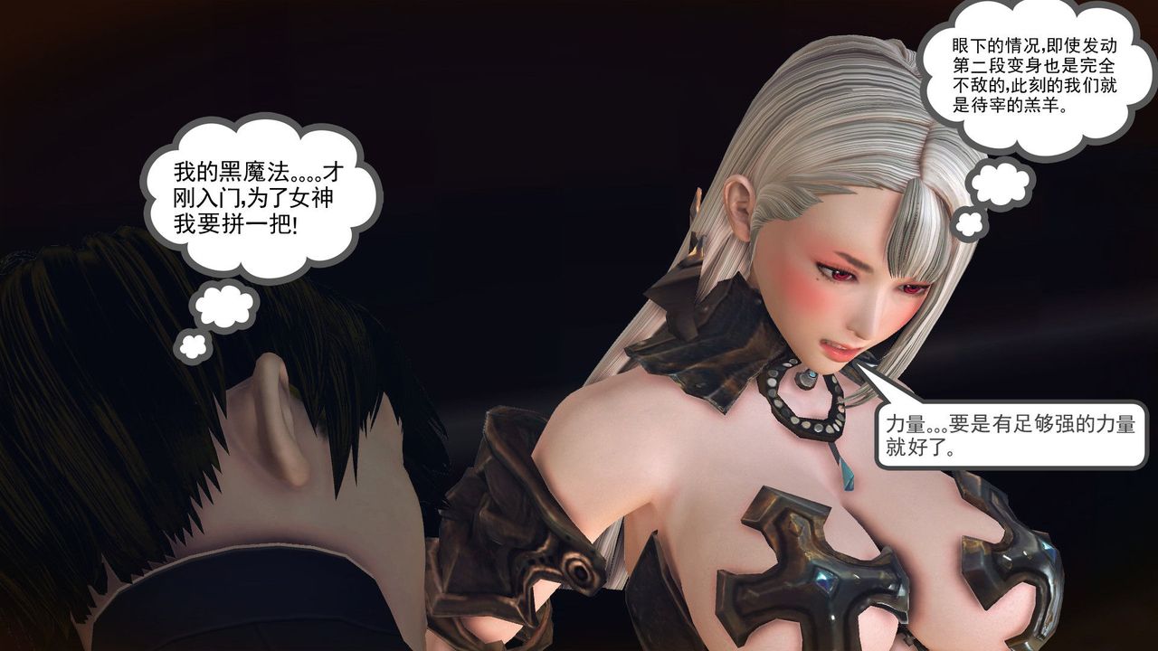 [3D]降魔传第55话