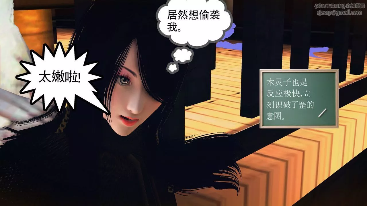 [3D]降魔传-第55话 - 图片 188