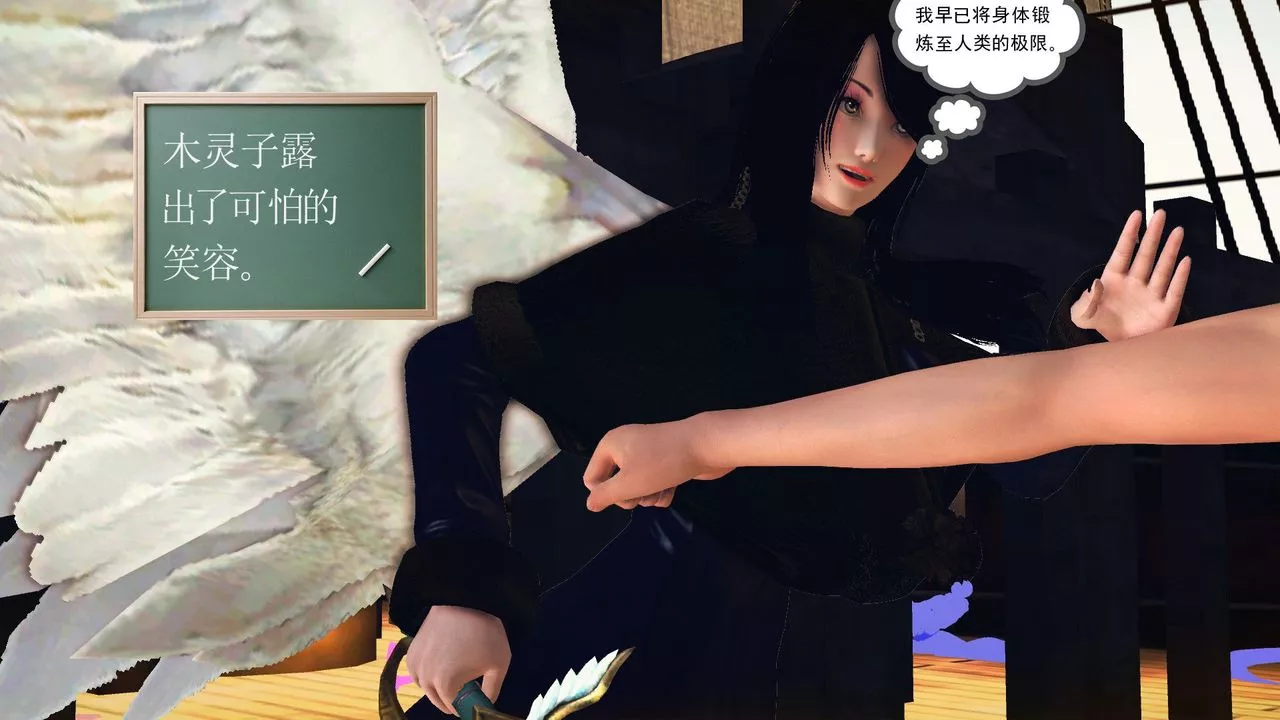 [3D]降魔传-第55话 - 图片 190