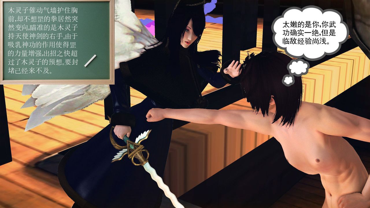 [3D]降魔传第55话