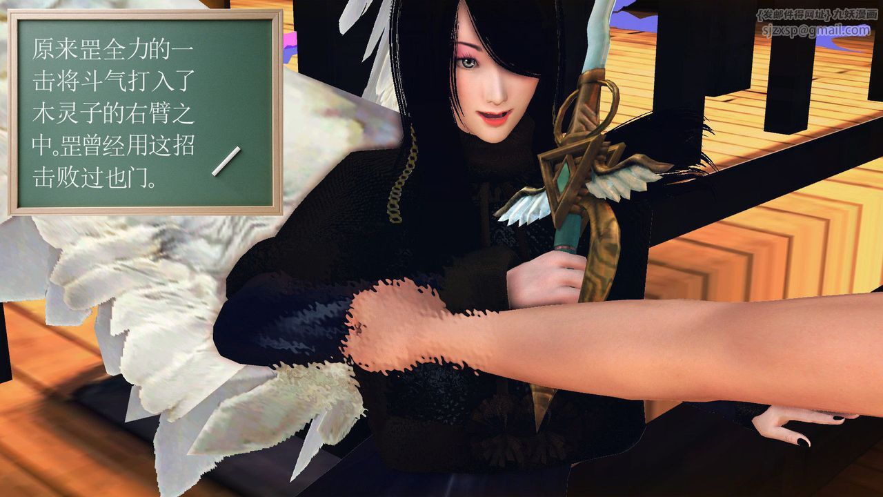 [3D]降魔传第55话