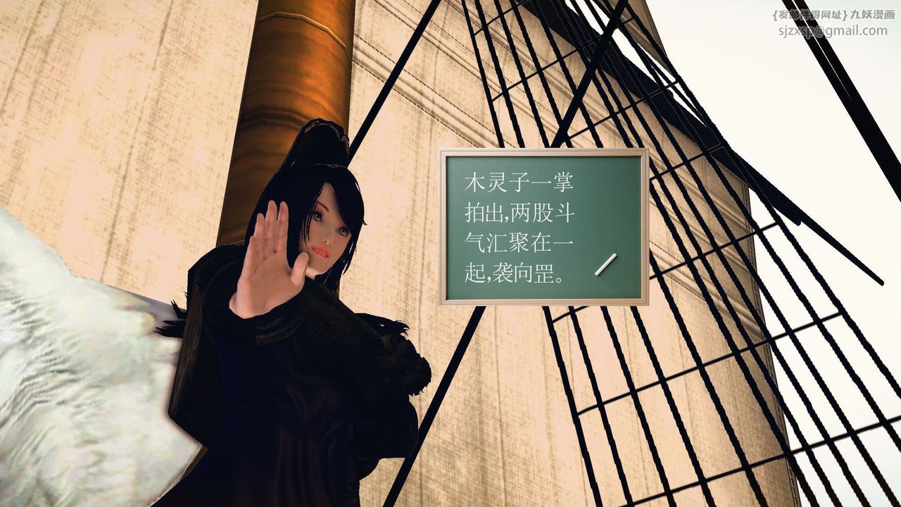 [3D]降魔传第55话