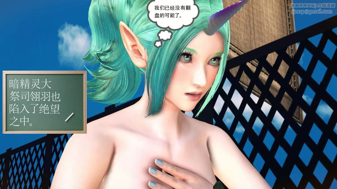 [3D]降魔传-第55话 - 图片 214