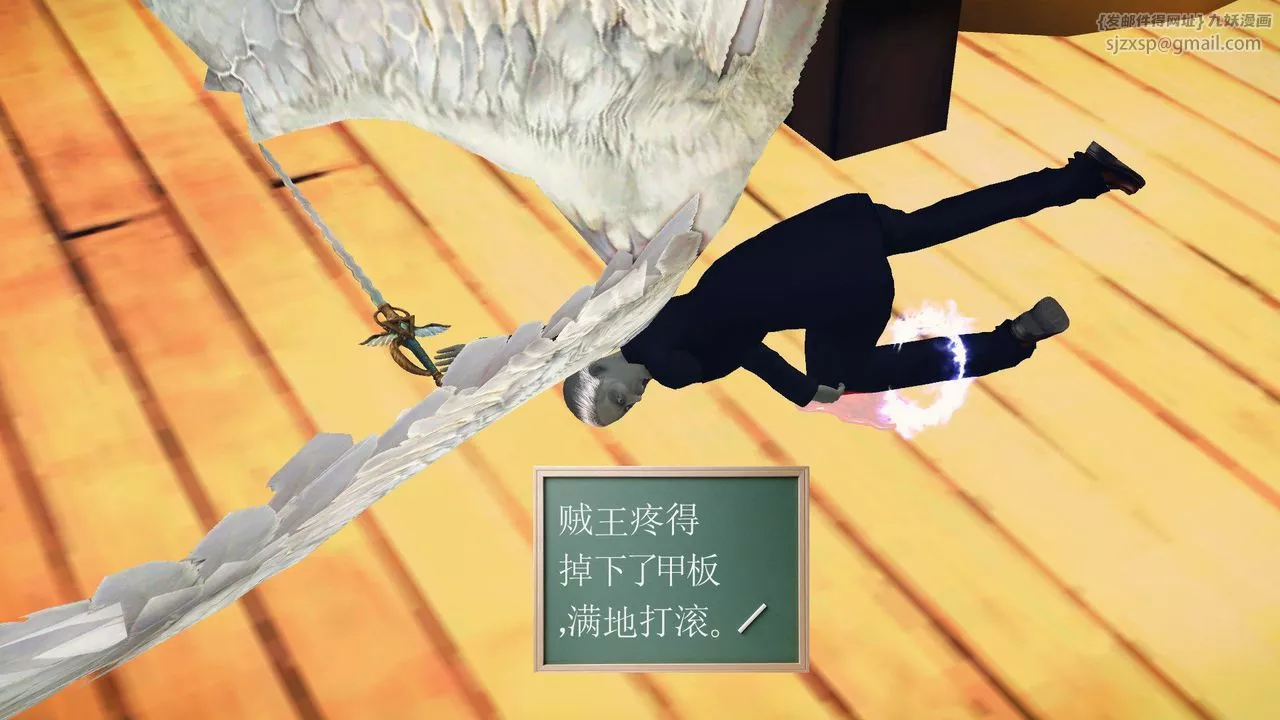 [3D]降魔传-第55话 - 图片 230