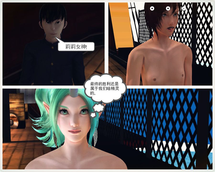 [3D]降魔传第55话