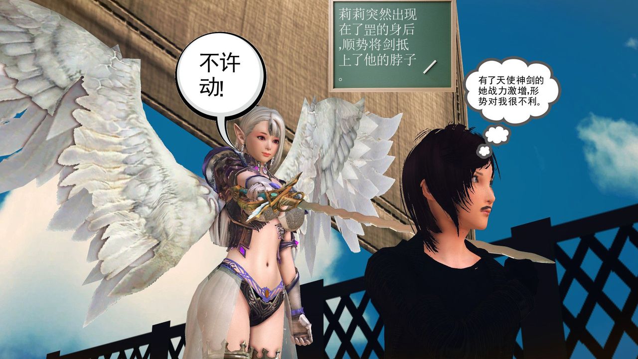 [3D]降魔传第56话