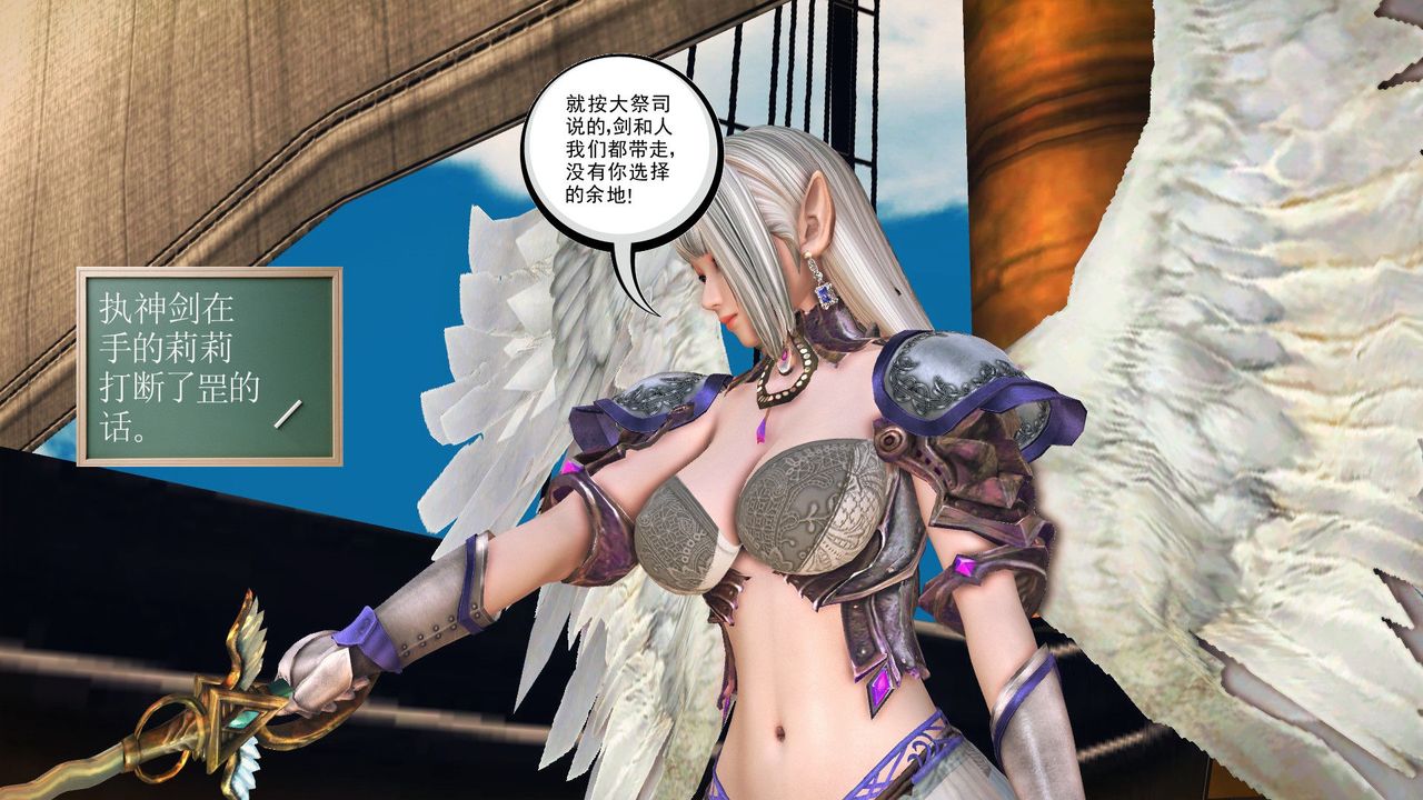 [3D]降魔传第56话