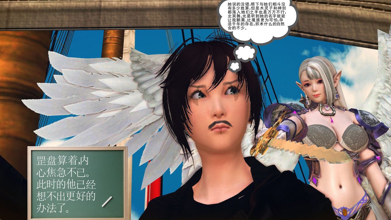 [3D]降魔传第56话