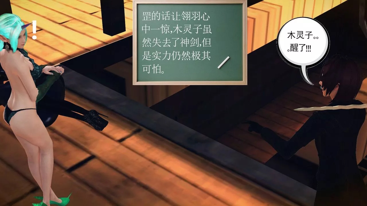 [3D]降魔傳第56話