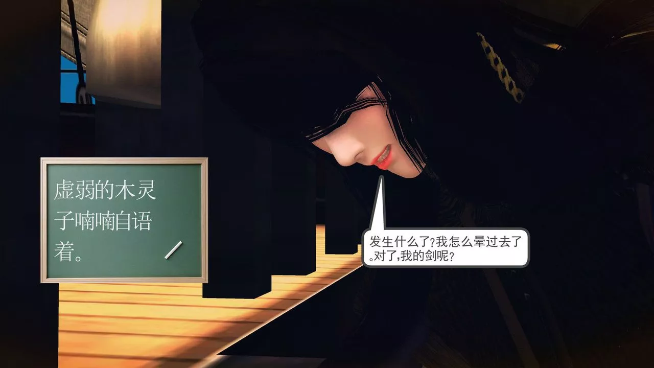 [3D]降魔传-第56话 - 图片 20
