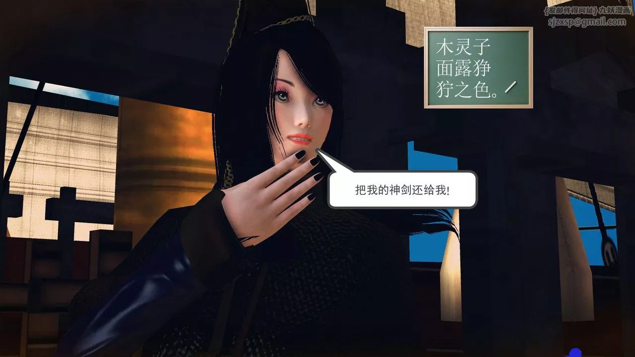 [3D]降魔傳第56話