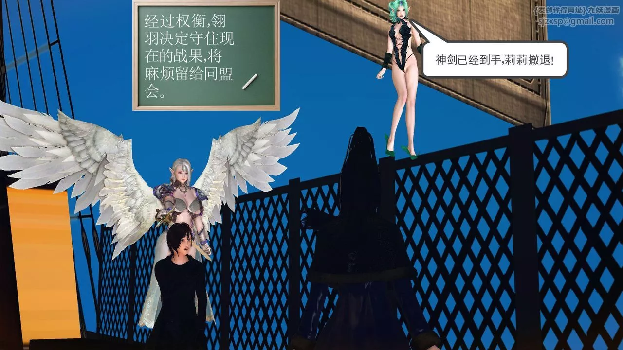 [3D]降魔传-第56话 - 图片 23