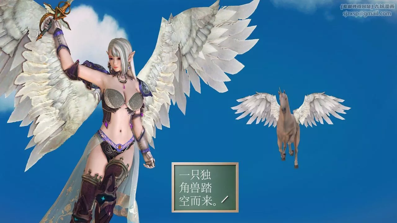 [3D]降魔传-第56话 - 图片 27