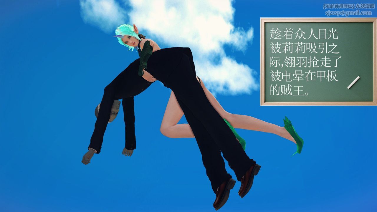 [3D]降魔传第56话