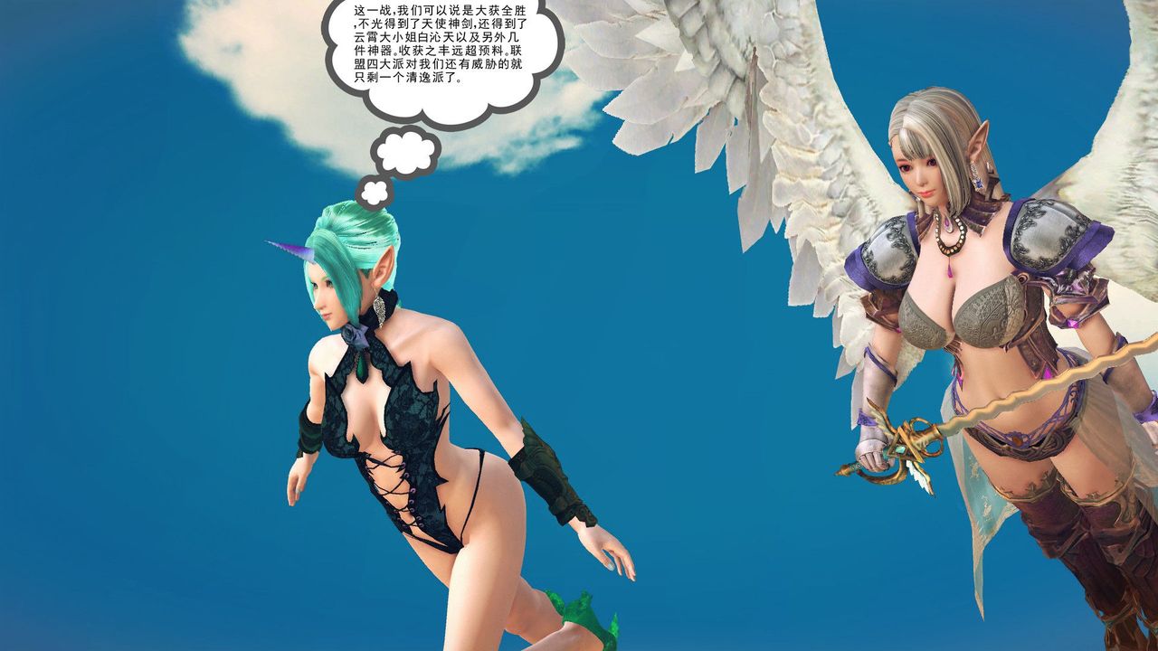 [3D]降魔传第56话