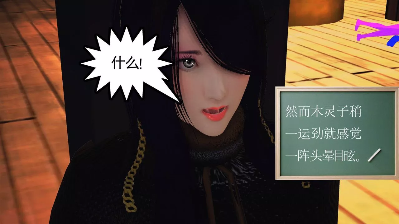[3D]降魔传-第56话 - 图片 41
