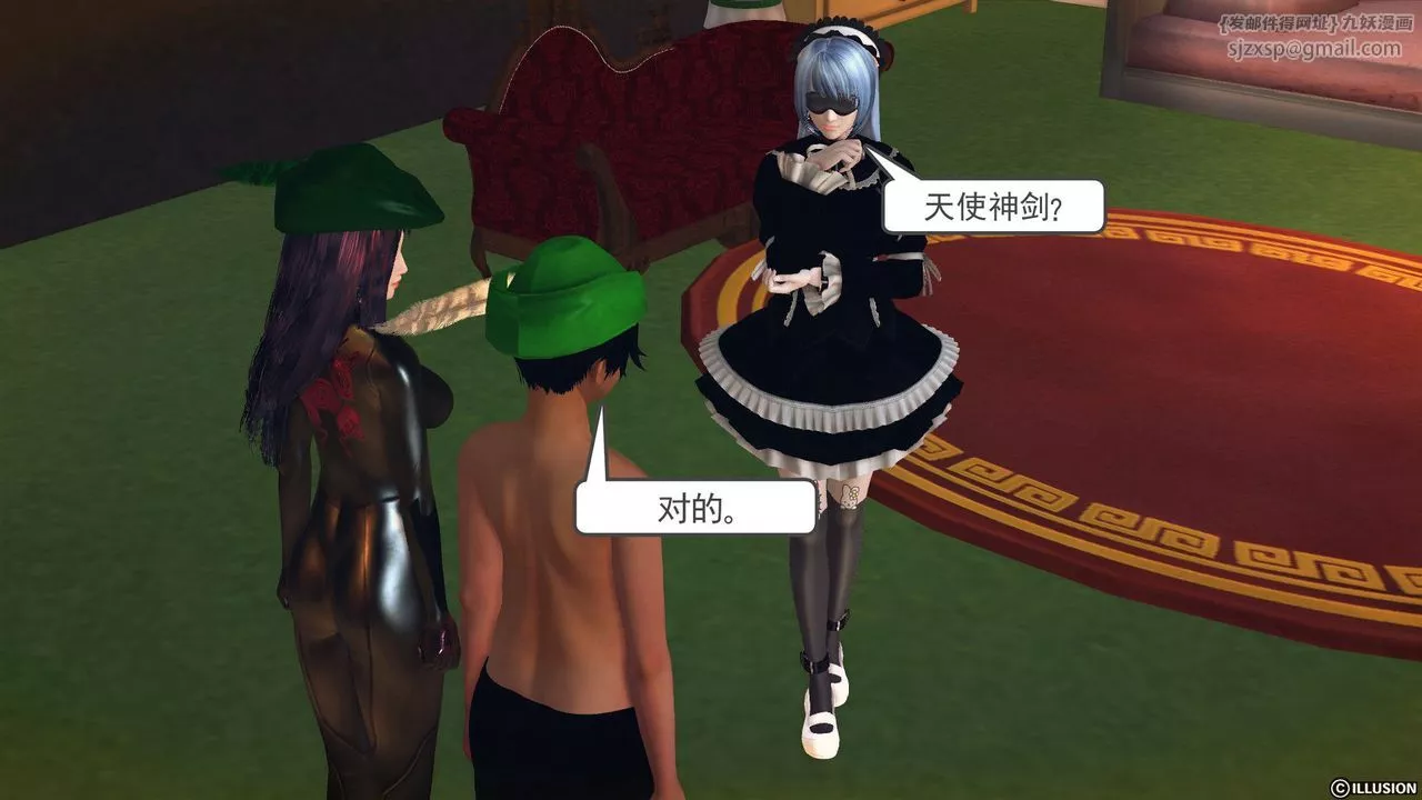 [3D]降魔传-第56话 - 图片 49