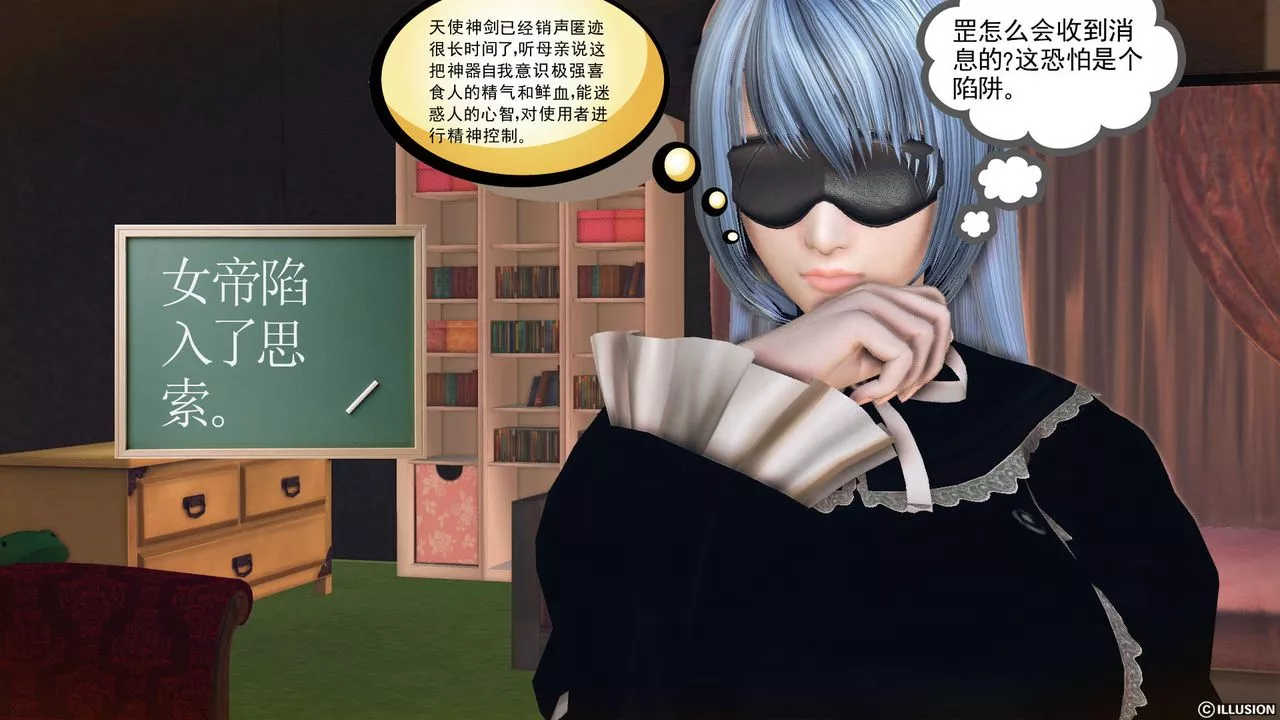 [3D]降魔传-第56话 - 图片 50