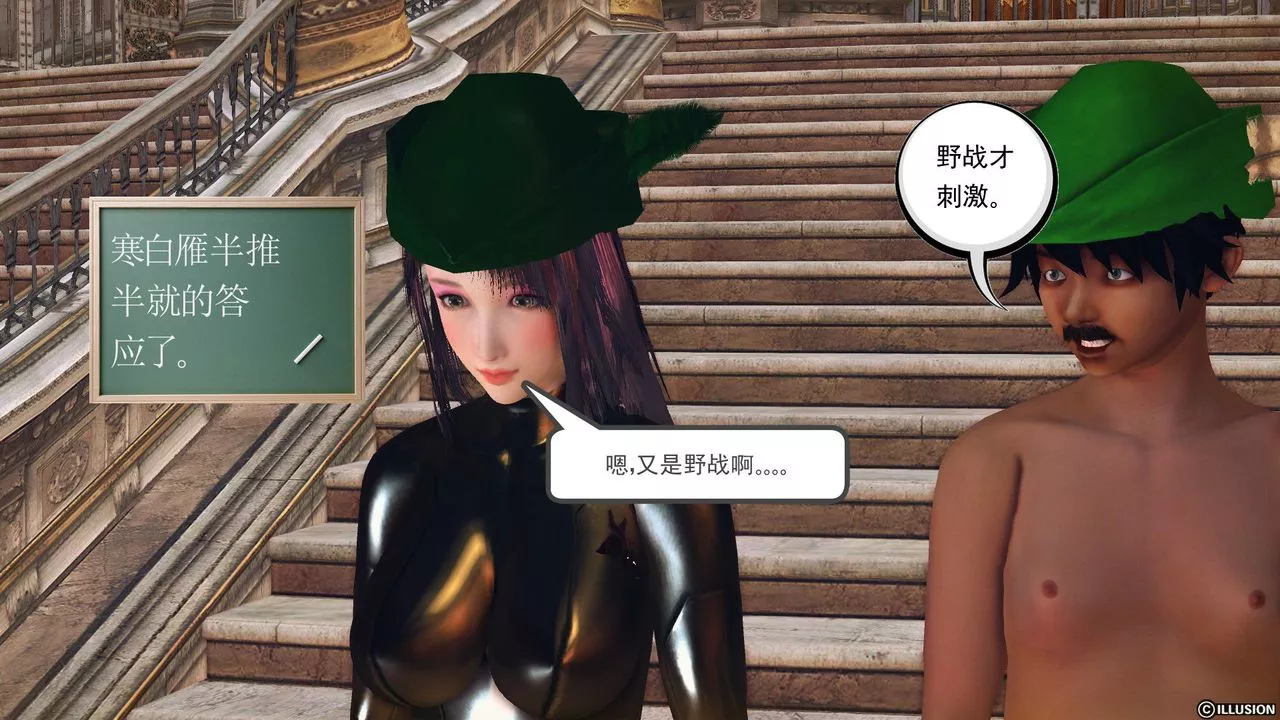 [3D]降魔传-第56话 - 图片 57