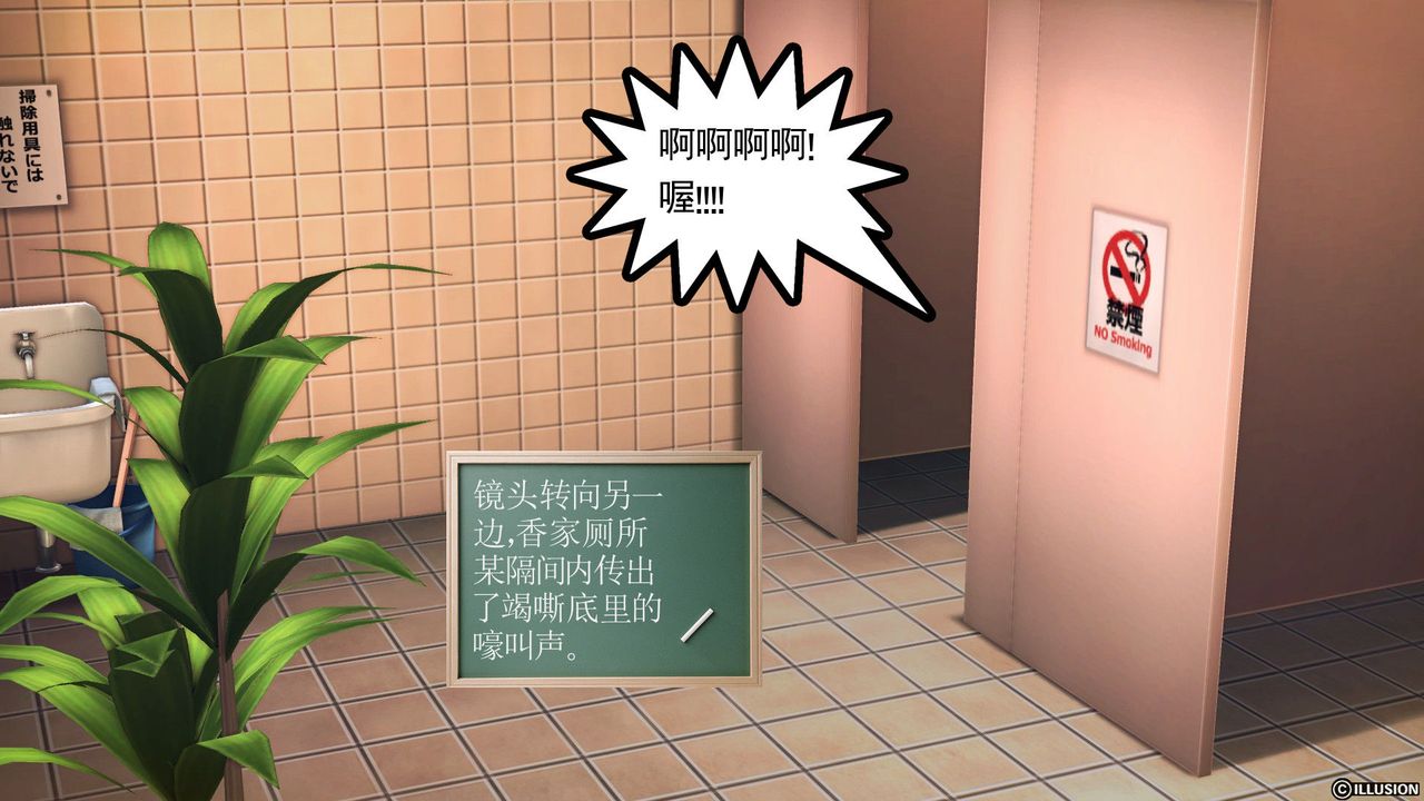 [3D]降魔传第56话