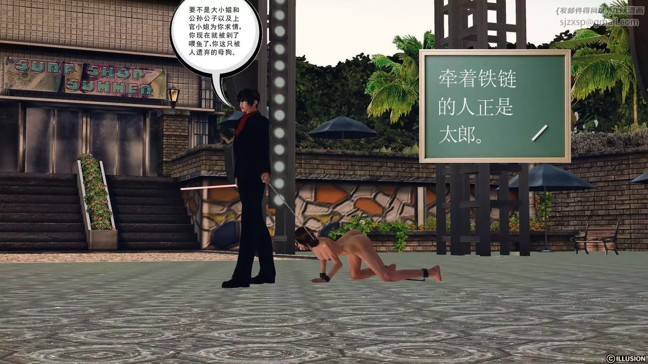 [3D]降魔传-第56话 - 图片 71