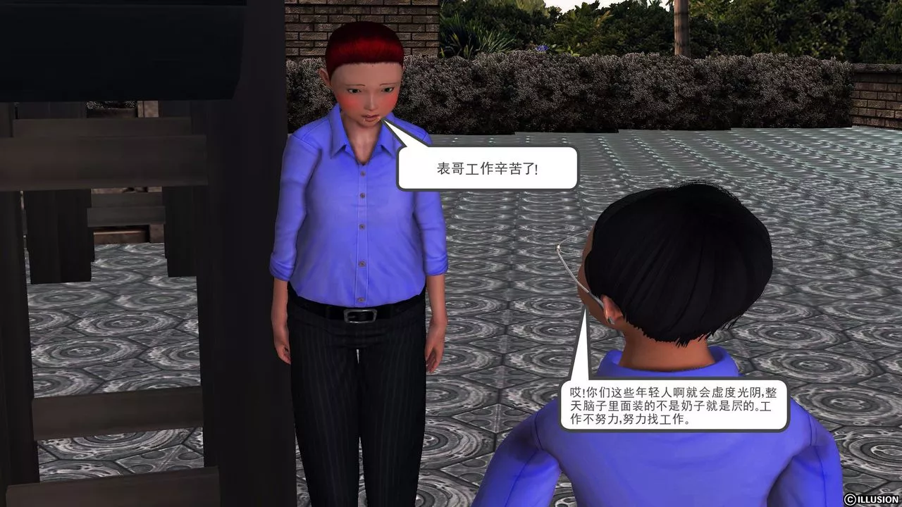 [3D]降魔传-第56话 - 图片 82