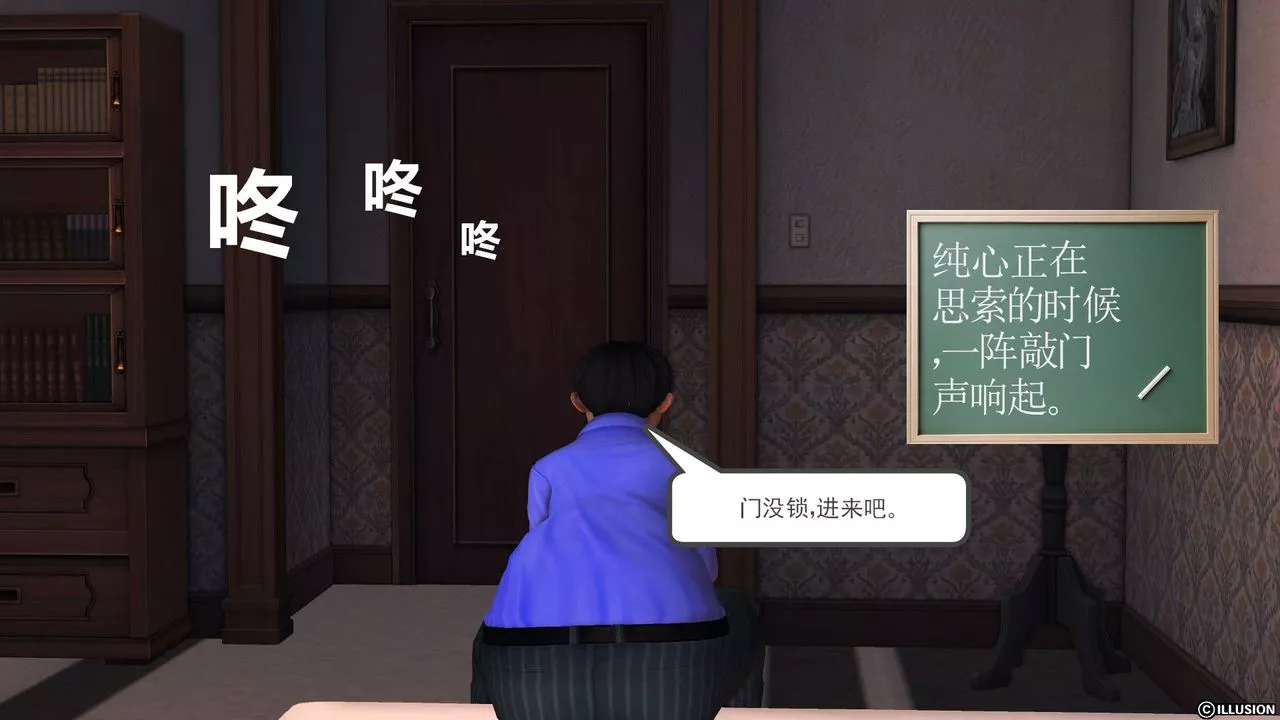 [3D]降魔传-第56话 - 图片 86