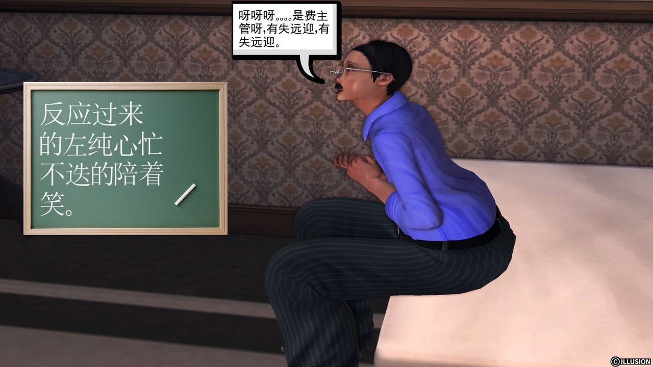 [3D]降魔传第56话