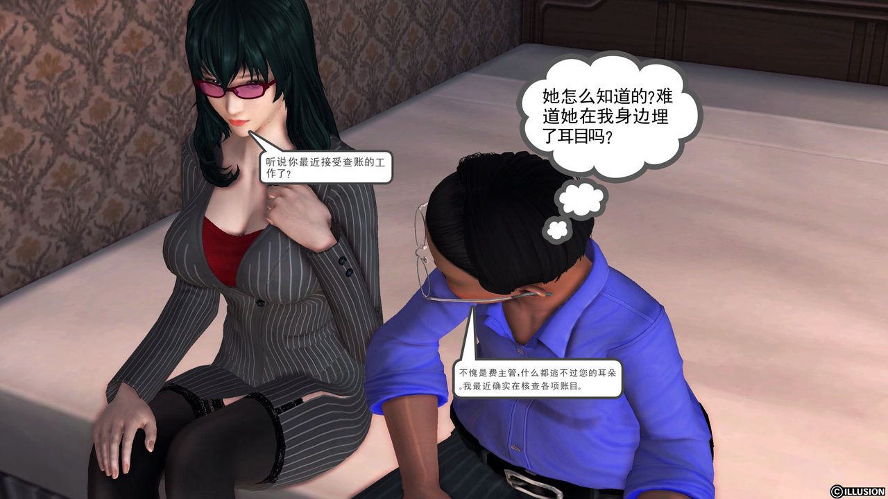 [3D]降魔传第56话