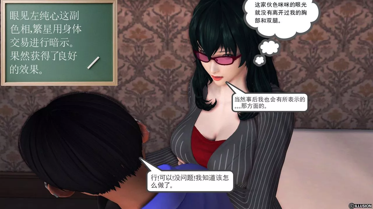 [3D]降魔传-第56话 - 图片 95