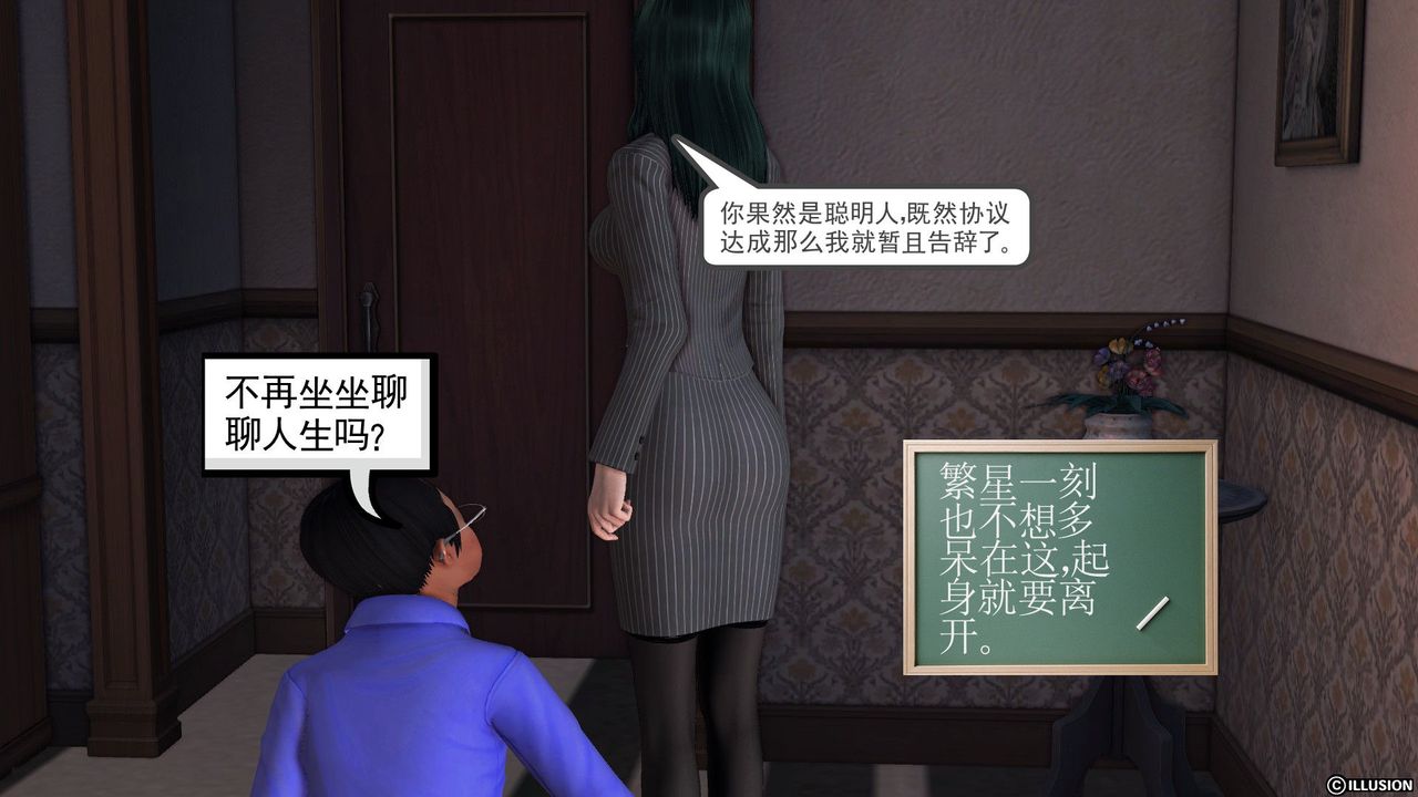 [3D]降魔传第56话