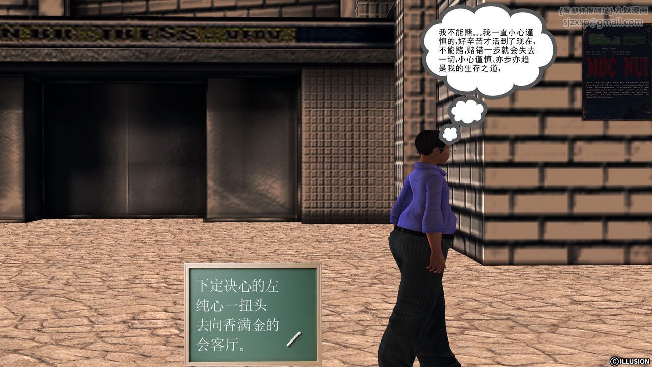 [3D]降魔传第56话