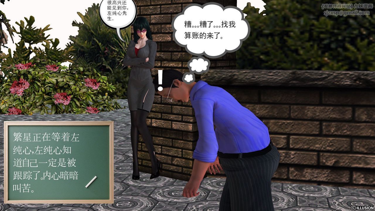 [3D]降魔传第56话