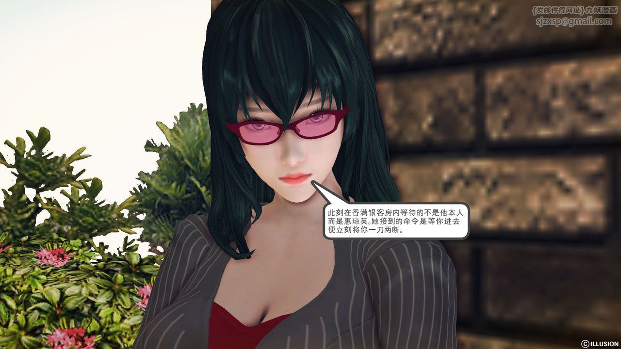 [3D]降魔传第56话