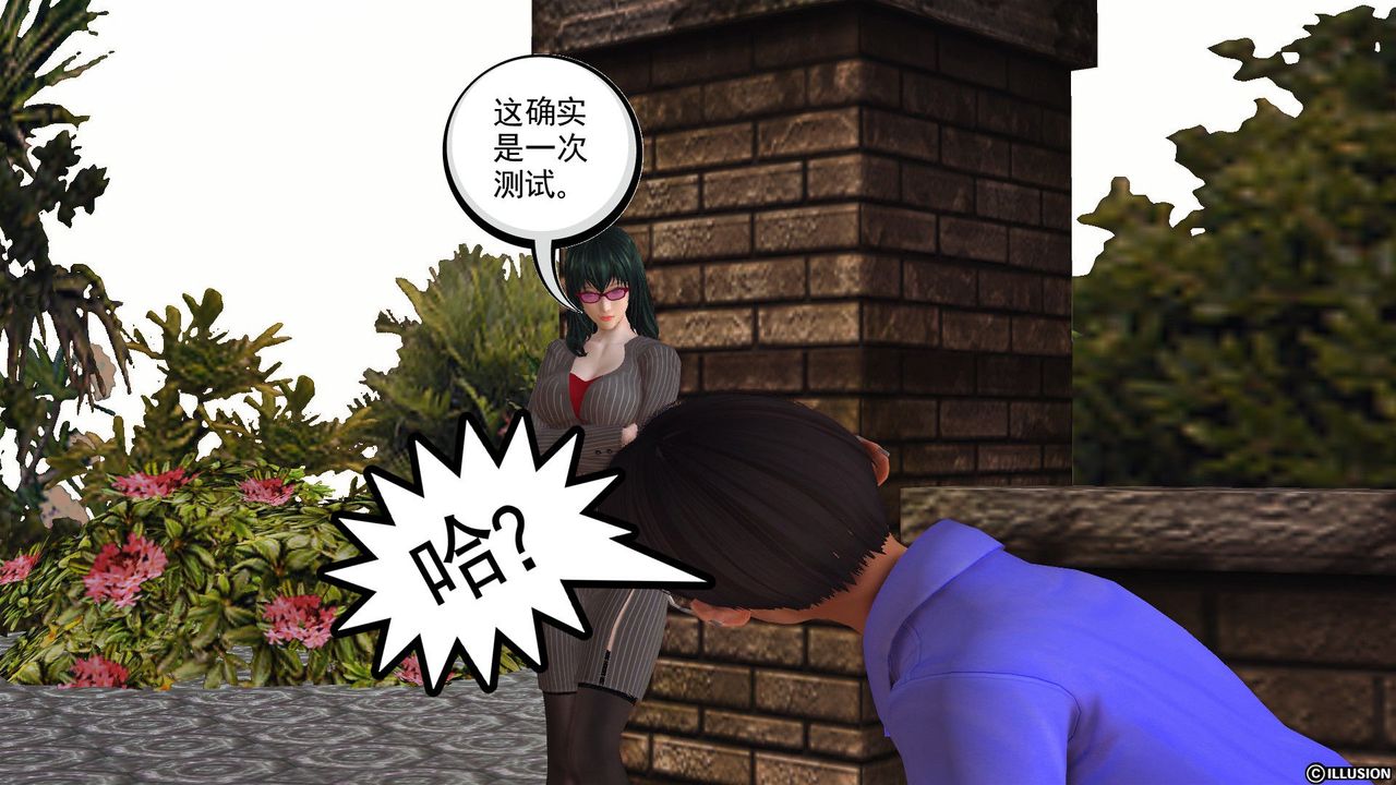 [3D]降魔传第56话