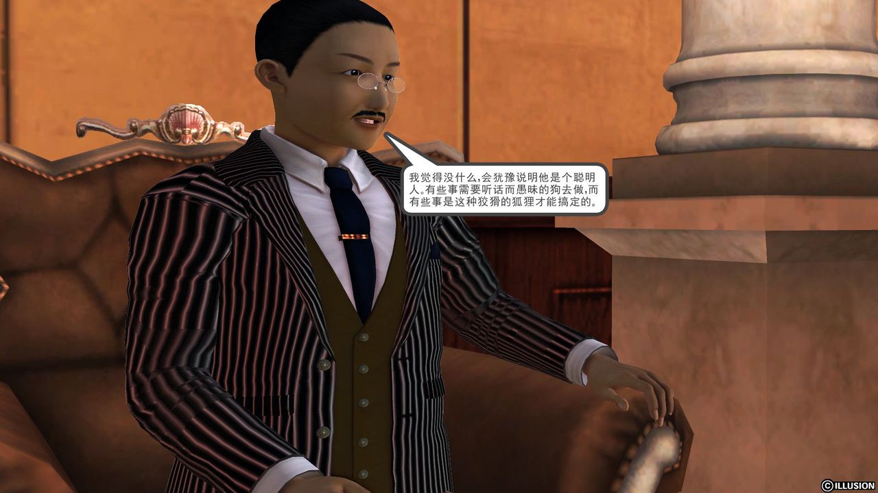 [3D]降魔传第56话