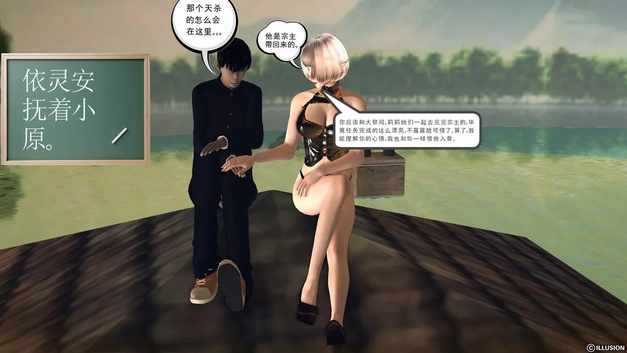 [3D]降魔传-第56话 - 图片 142
