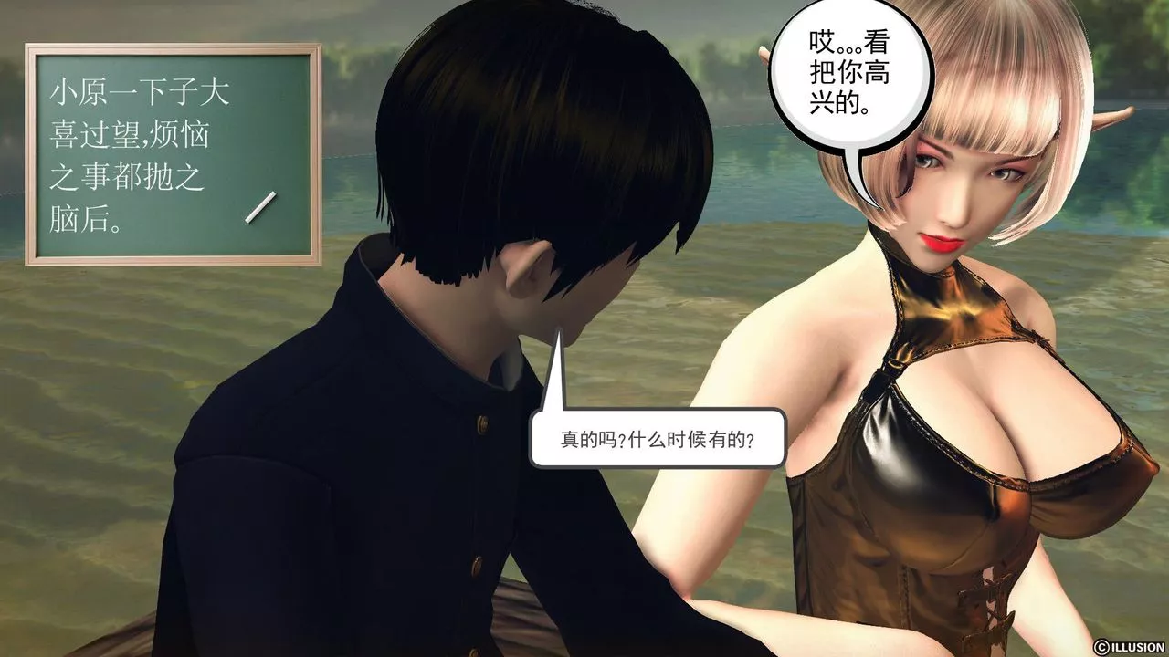 [3D]降魔传-第56话 - 图片 146