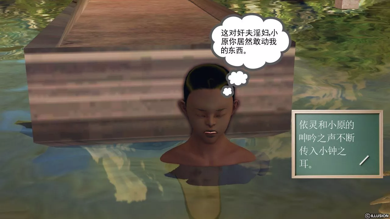 [3D]降魔傳第56話
