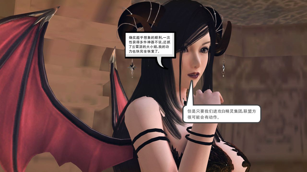 [3D]降魔传第56话