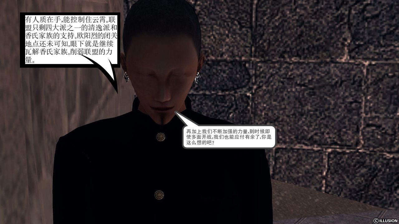 [3D]降魔传第56话